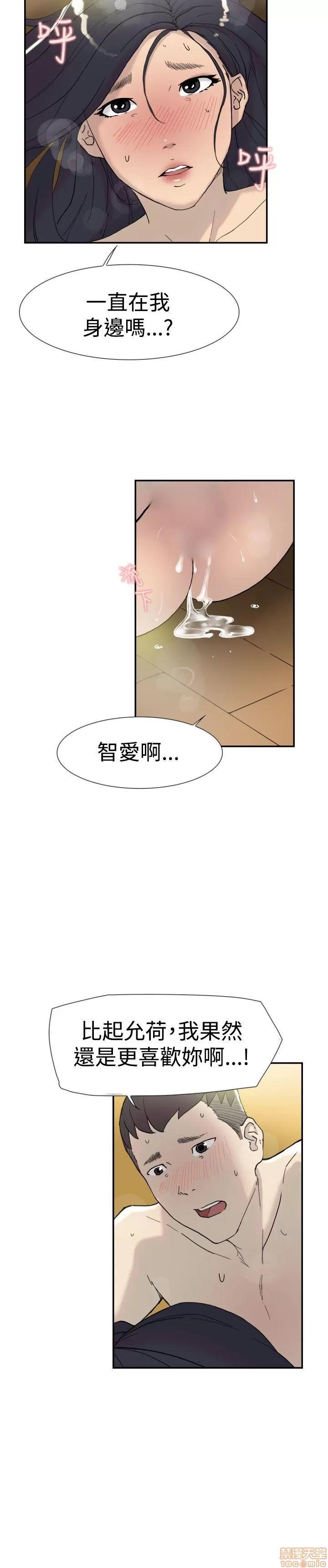 双重恋爱 双重恋爱 41-50 第93页