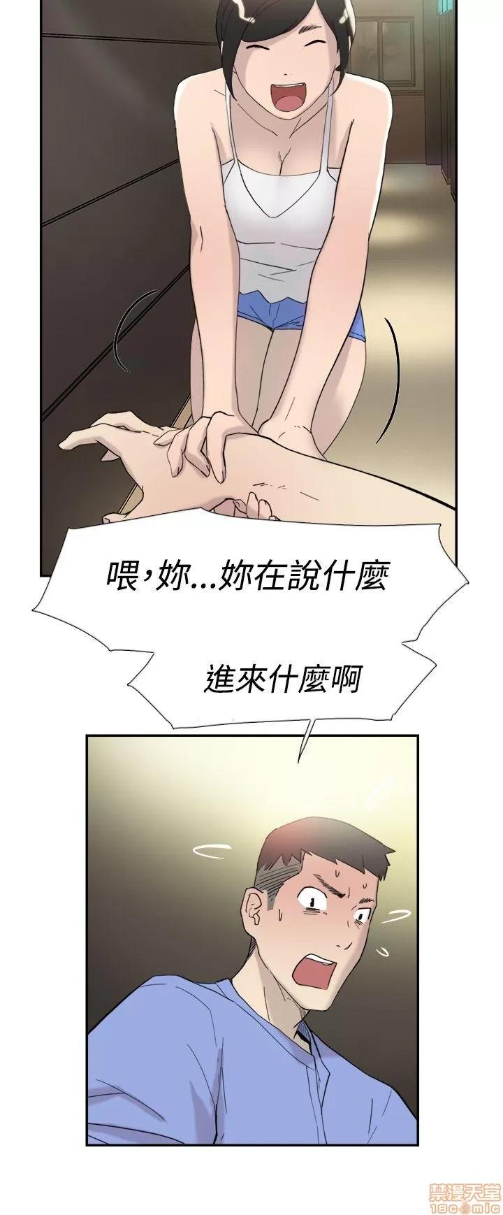 双重恋爱 双重恋爱 41-50 第100页