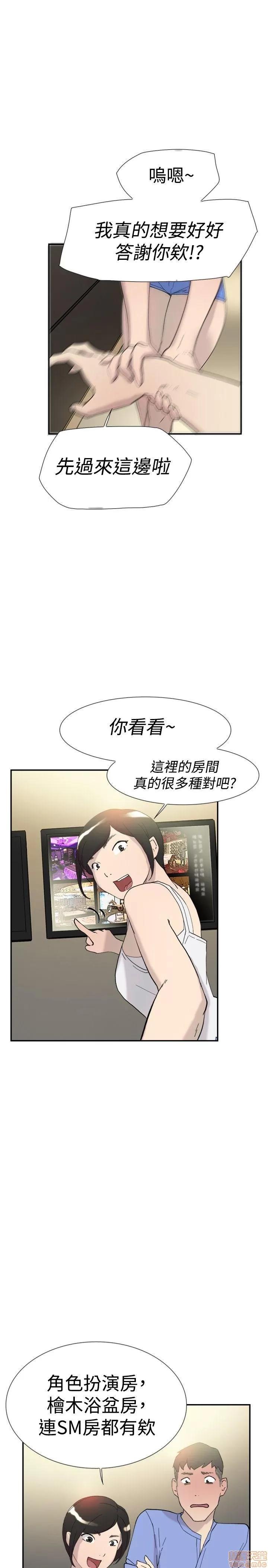 双重恋爱 双重恋爱 41-50 第101页