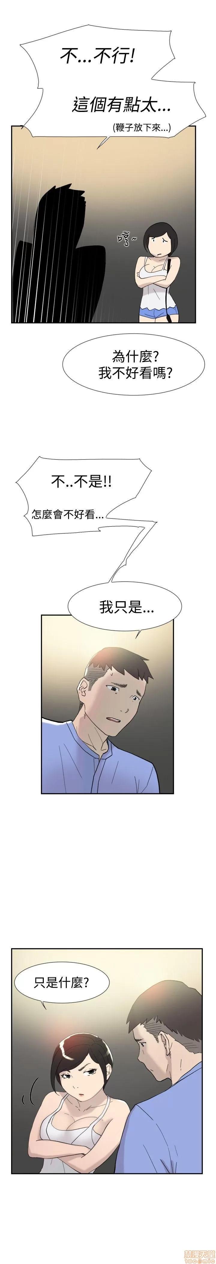 双重恋爱 双重恋爱 41-50 第106页