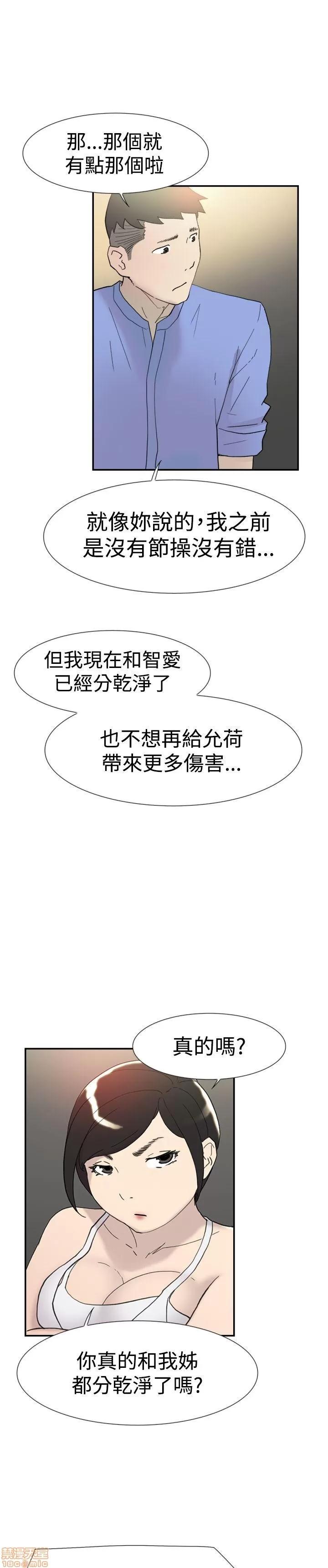 双重恋爱 双重恋爱 41-50 第108页