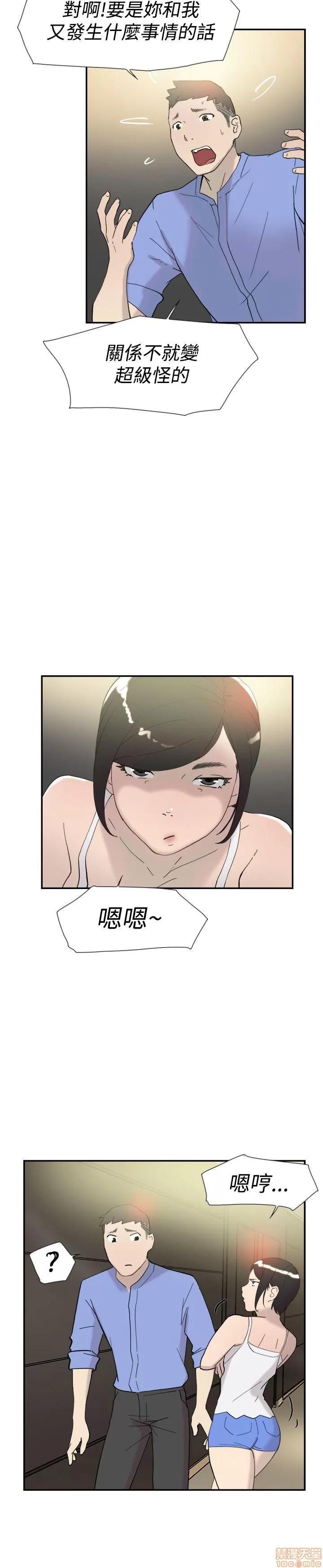 双重恋爱 双重恋爱 41-50 第109页