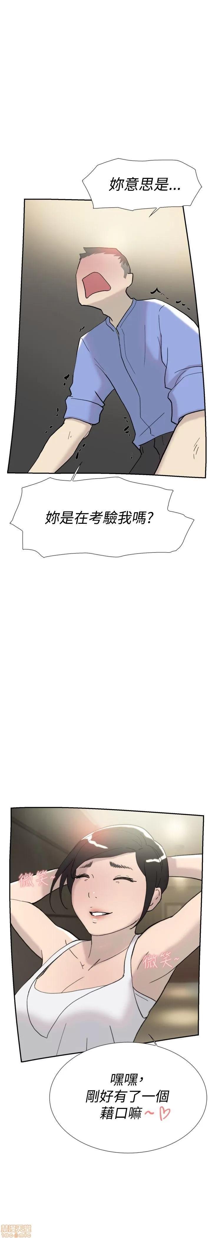 双重恋爱 双重恋爱 41-50 第116页