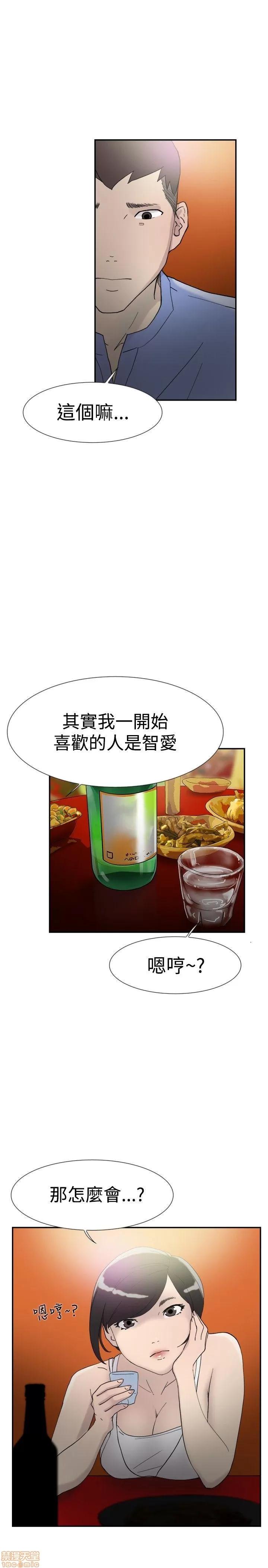 双重恋爱 双重恋爱 41-50 第124页