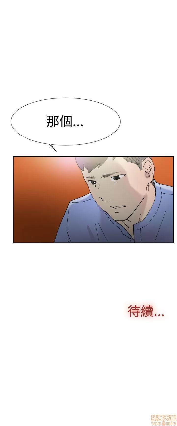双重恋爱 双重恋爱 41-50 第126页