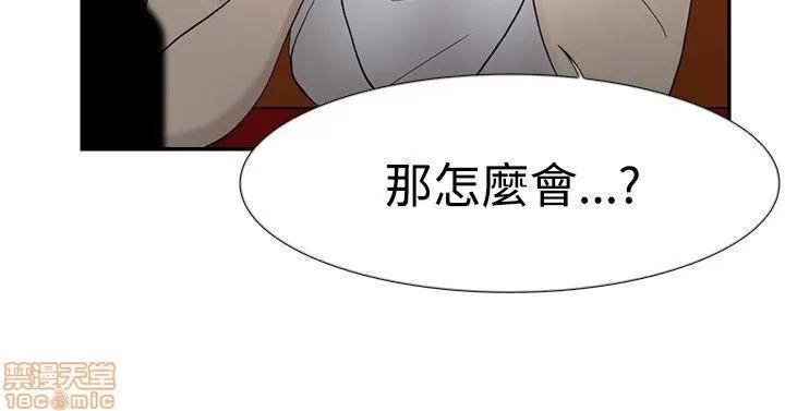 双重恋爱 双重恋爱 41-50 第129页