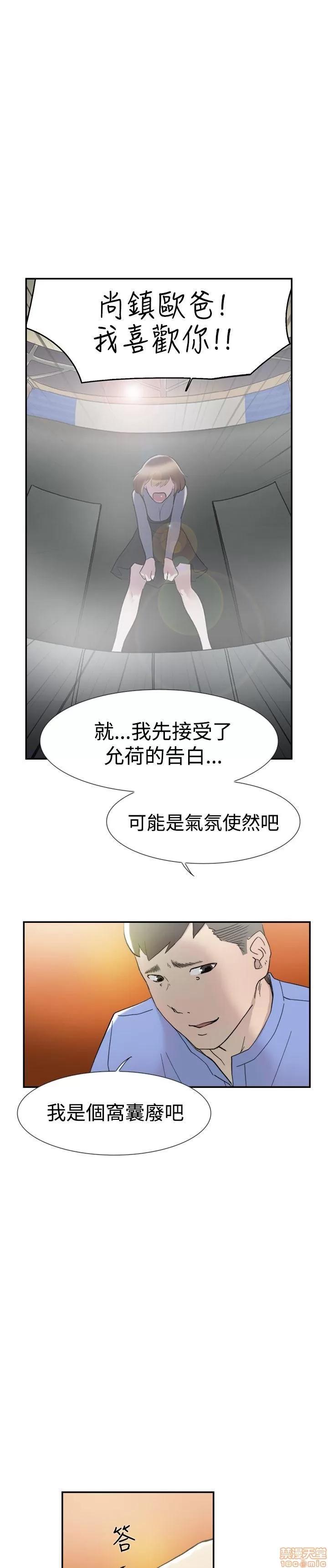 双重恋爱 双重恋爱 41-50 第130页
