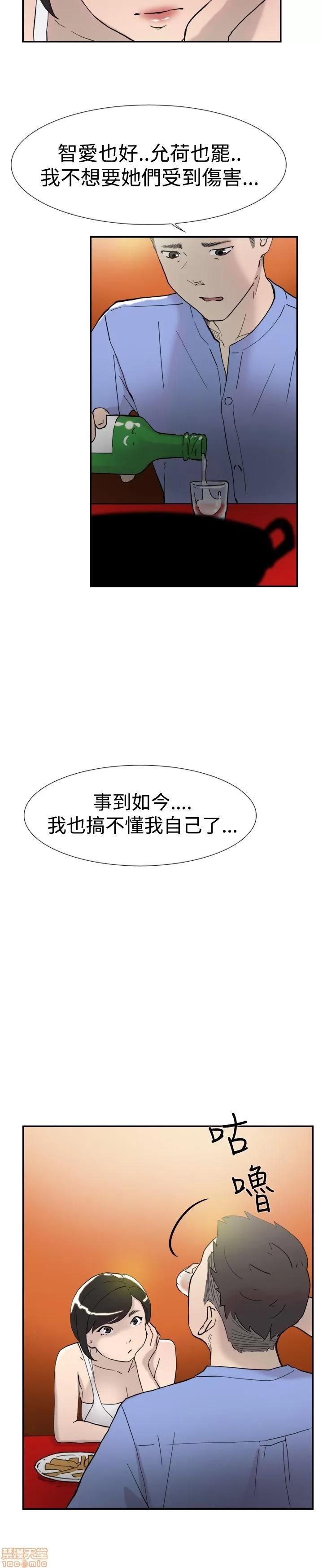 双重恋爱 双重恋爱 41-50 第132页