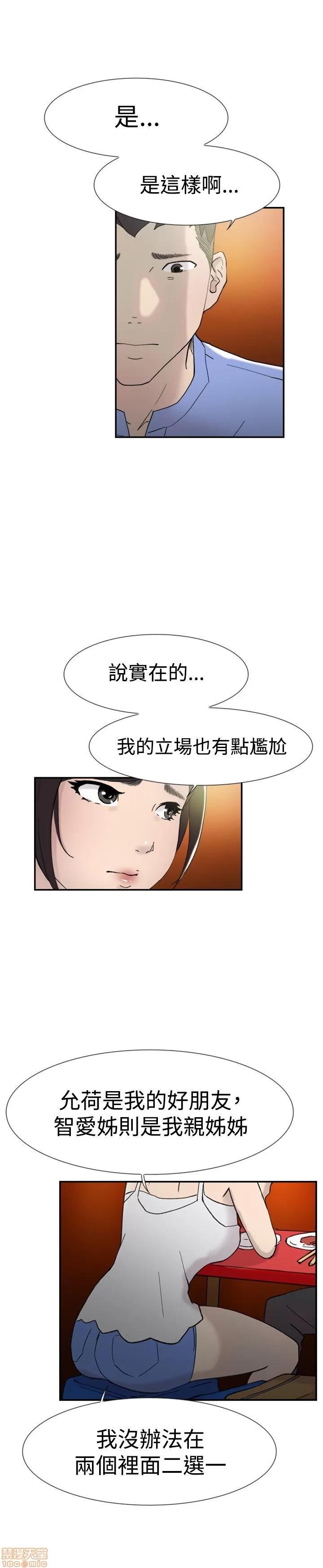 双重恋爱 双重恋爱 41-50 第136页