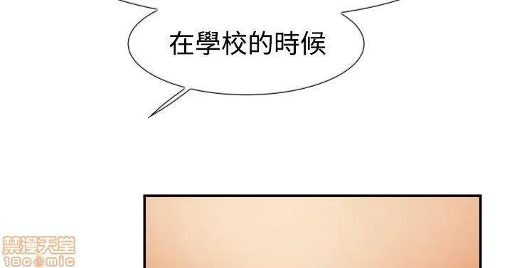 双重恋爱 双重恋爱 41-50 第139页