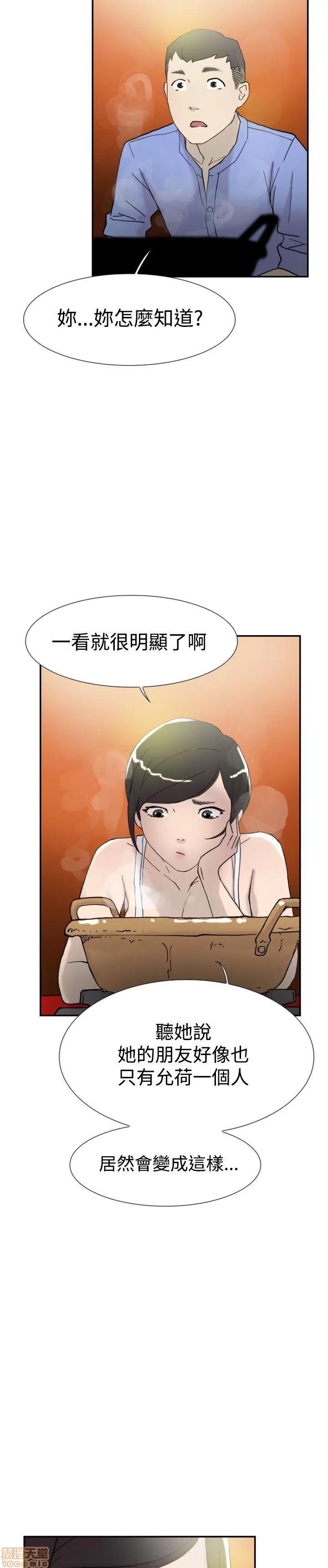双重恋爱 双重恋爱 41-50 第140页