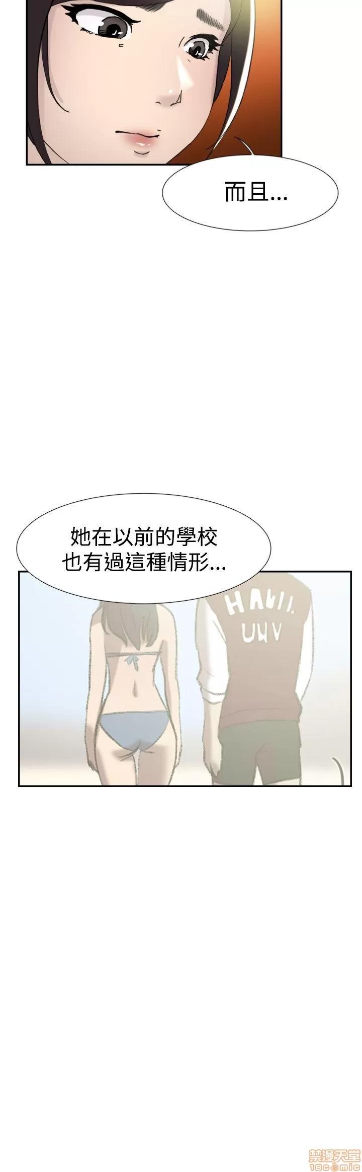 双重恋爱 双重恋爱 41-50 第141页