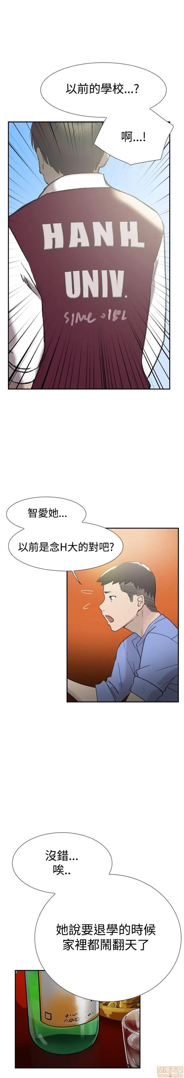 双重恋爱 双重恋爱 41-50 第142页