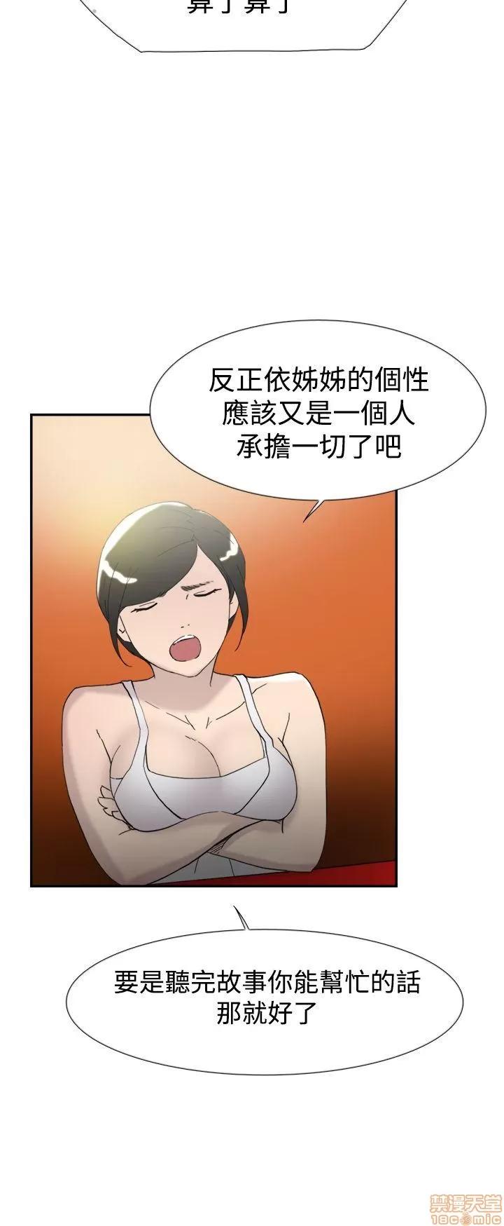 双重恋爱 双重恋爱 41-50 第146页