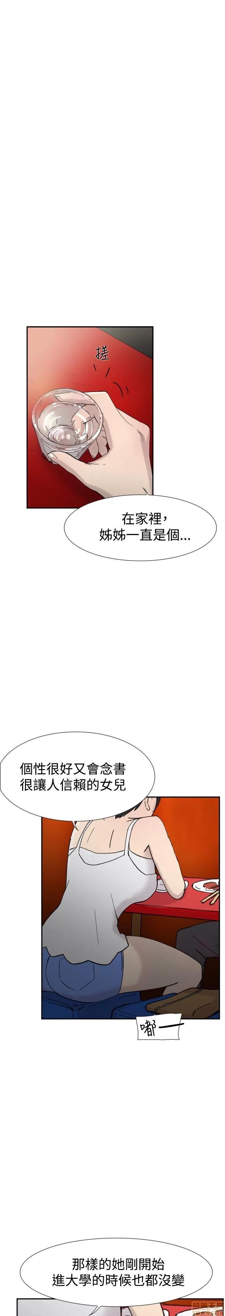 双重恋爱 双重恋爱 41-50 第147页