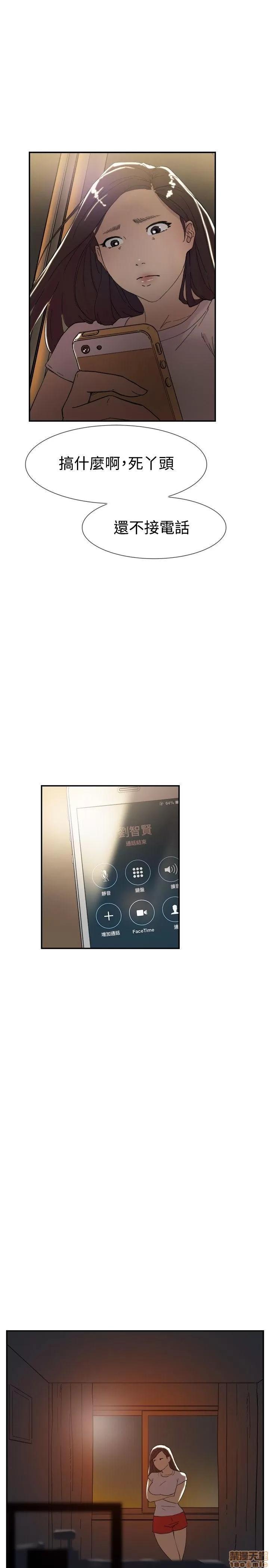 双重恋爱 双重恋爱 41-50 第152页