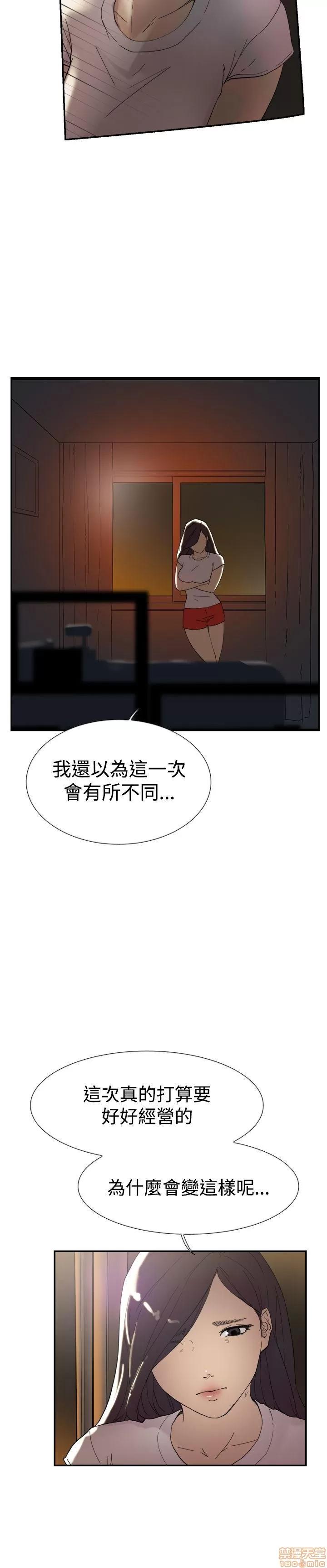 双重恋爱 双重恋爱 41-50 第159页