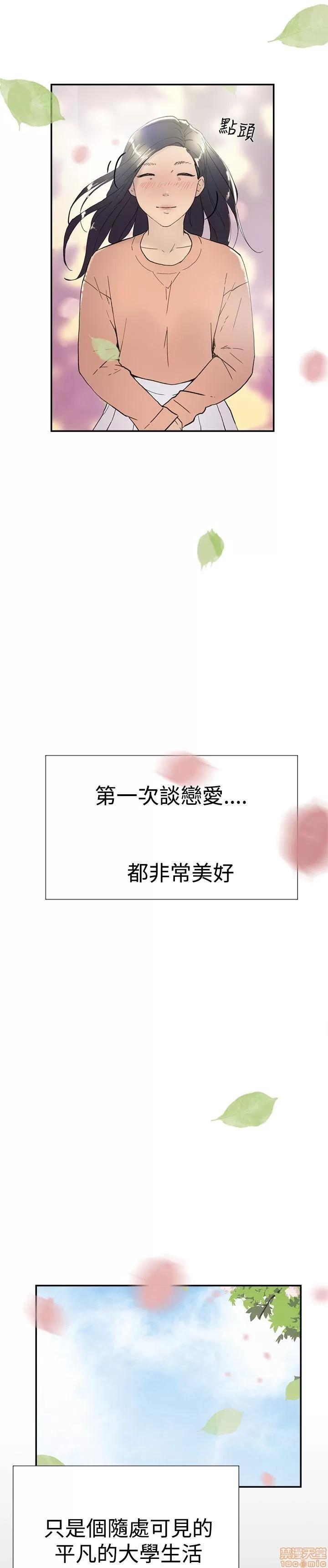双重恋爱 双重恋爱 41-50 第168页