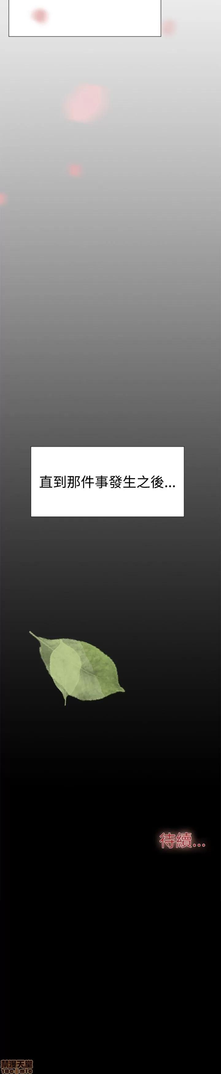 双重恋爱 双重恋爱 41-50 第169页