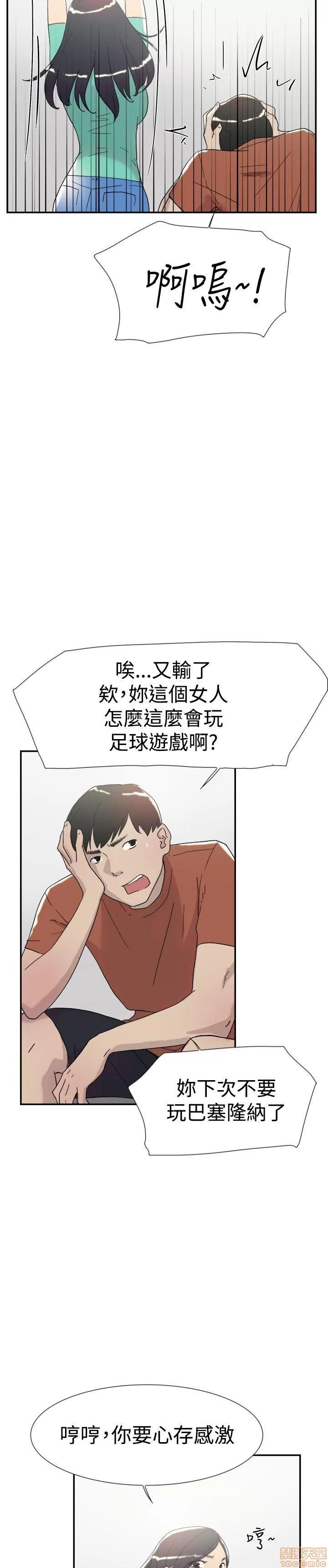 双重恋爱 双重恋爱 41-50 第178页