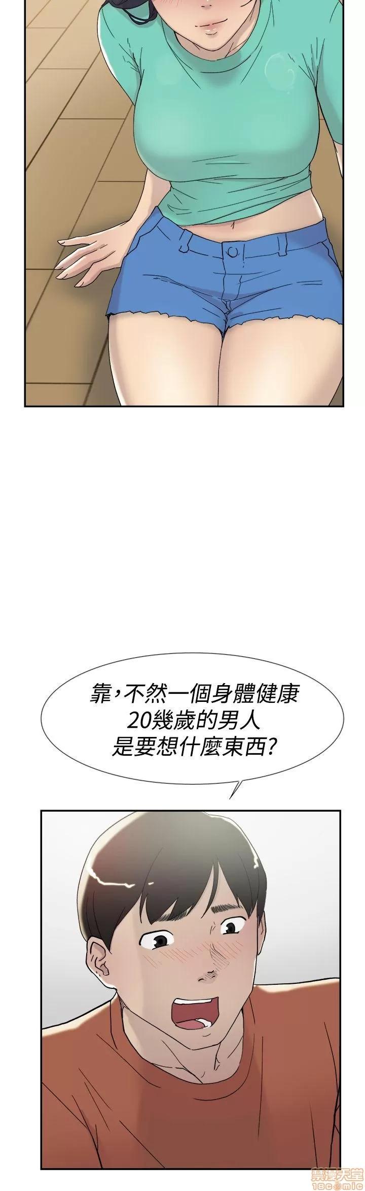双重恋爱 双重恋爱 41-50 第184页