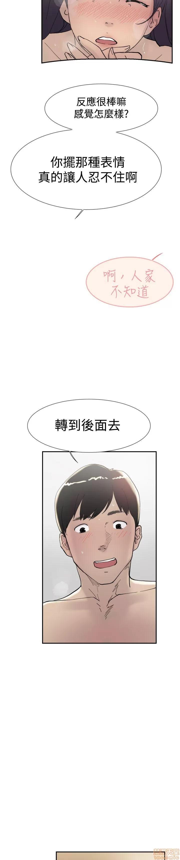 双重恋爱 双重恋爱 41-50 第192页