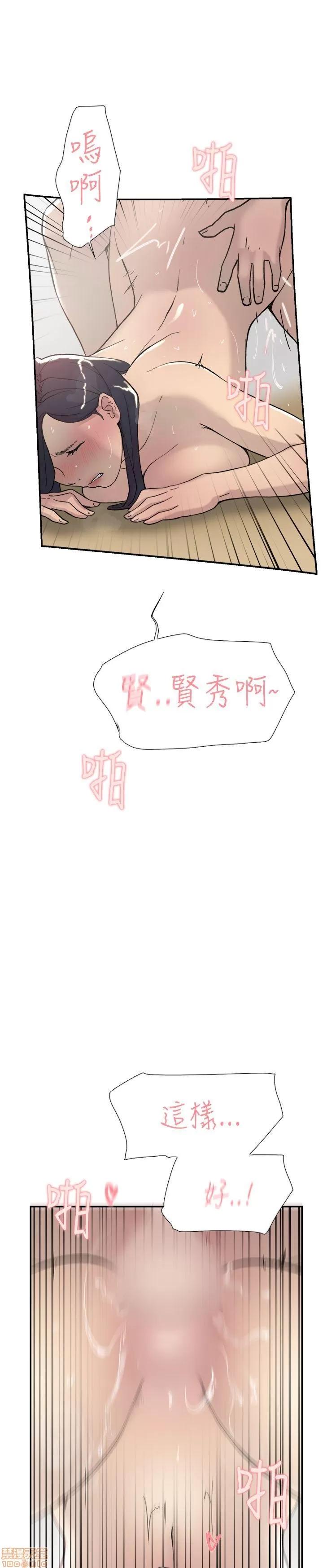 双重恋爱 双重恋爱 41-50 第202页