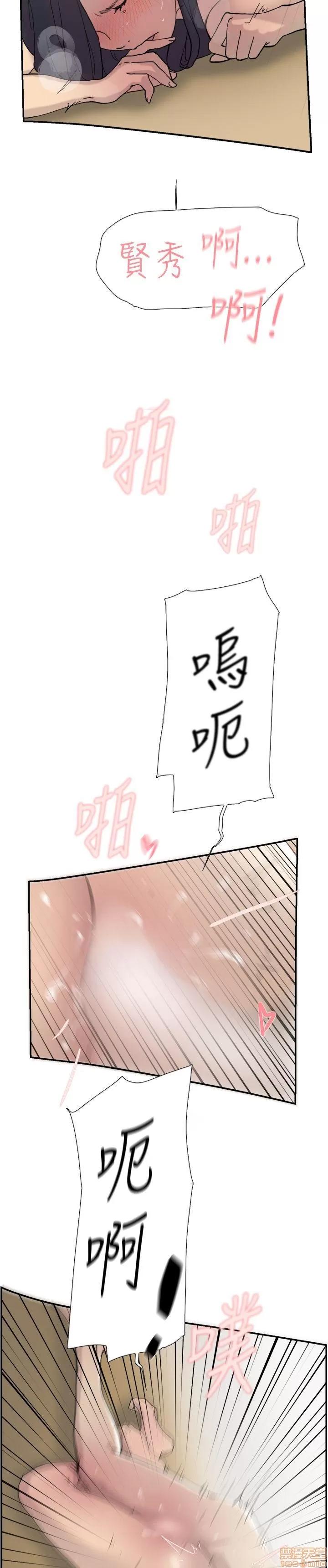 双重恋爱 双重恋爱 41-50 第206页