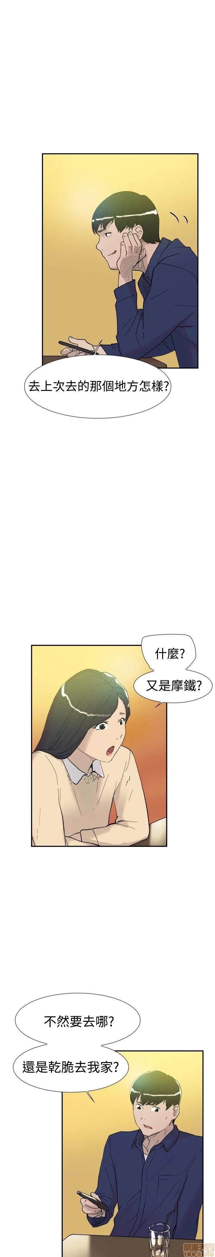 双重恋爱 双重恋爱 41-50 第218页