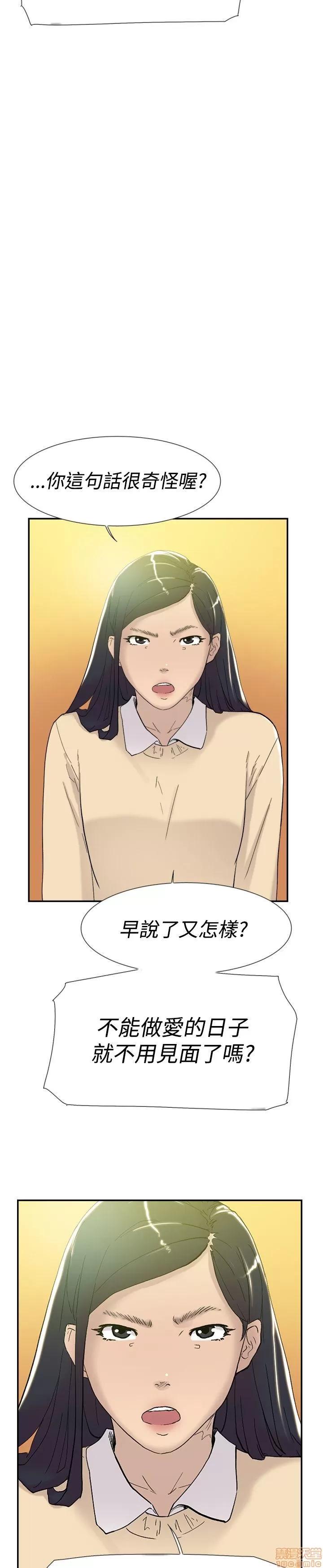 双重恋爱 双重恋爱 41-50 第221页