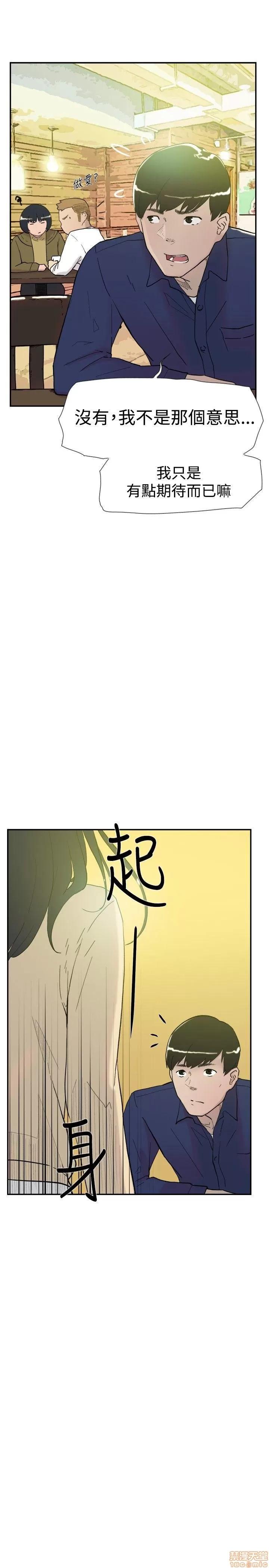 双重恋爱 双重恋爱 41-50 第223页