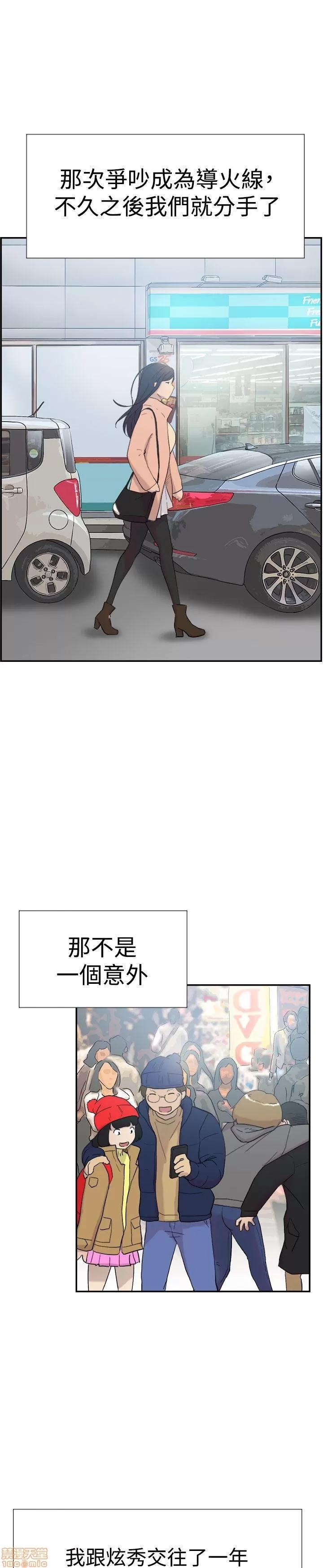 双重恋爱 双重恋爱 41-50 第226页