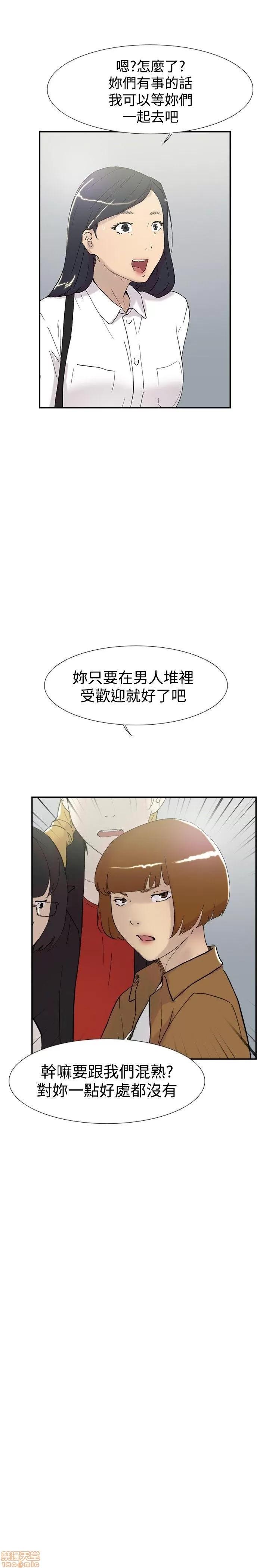 双重恋爱 双重恋爱 41-50 第237页