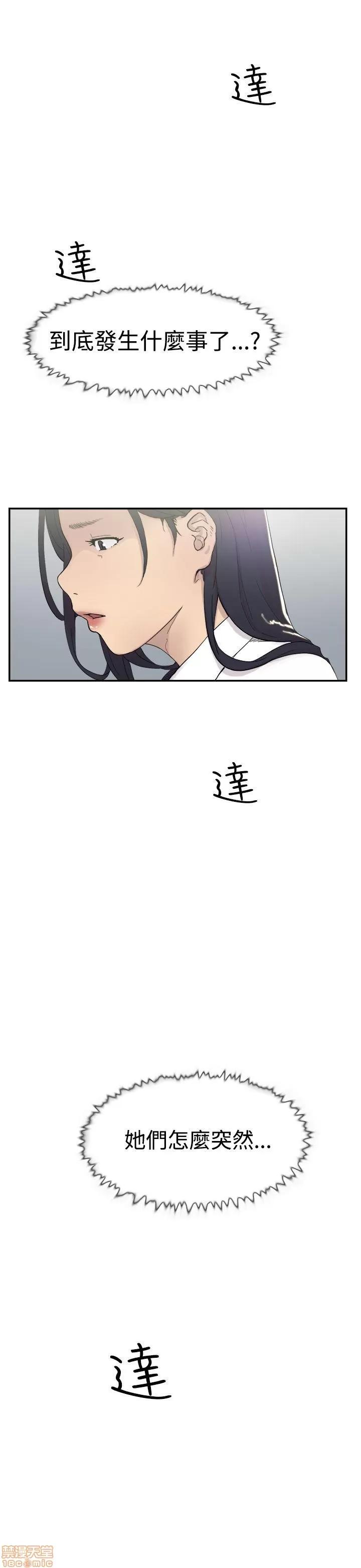 双重恋爱 双重恋爱 41-50 第240页