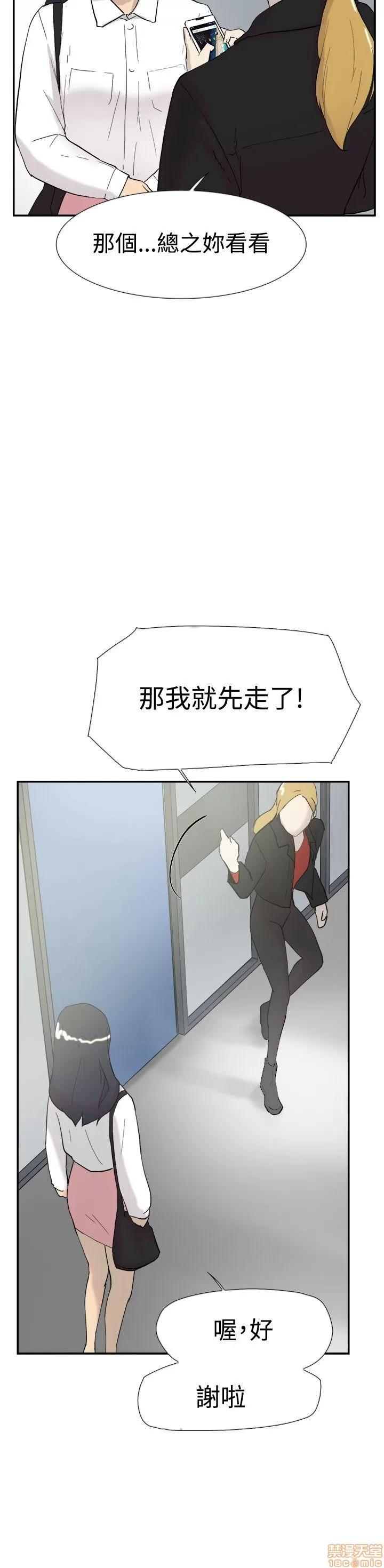 双重恋爱 双重恋爱 41-50 第245页