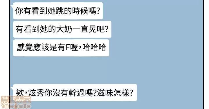 双重恋爱 双重恋爱 41-50 第247页