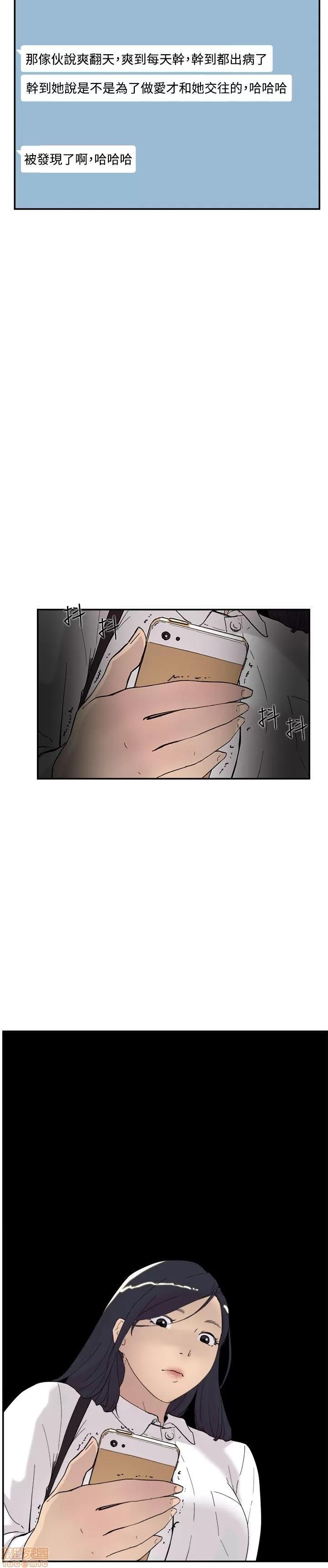 双重恋爱 双重恋爱 41-50 第248页
