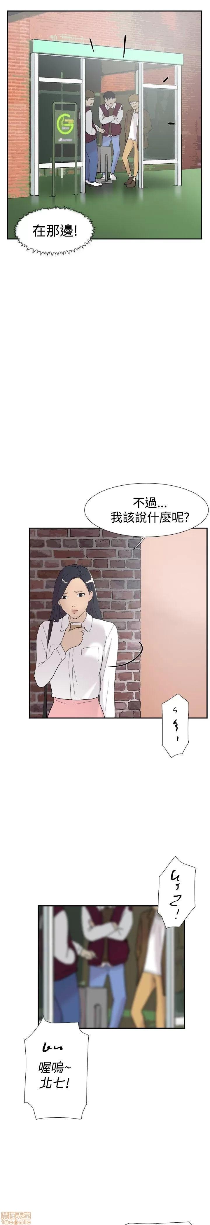 双重恋爱 双重恋爱 41-50 第251页