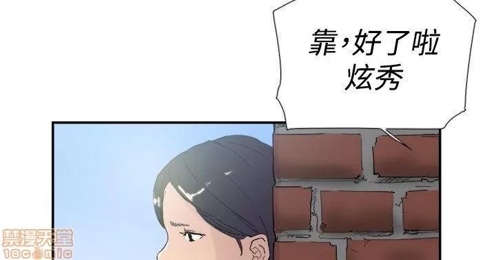 双重恋爱 双重恋爱 41-50 第252页