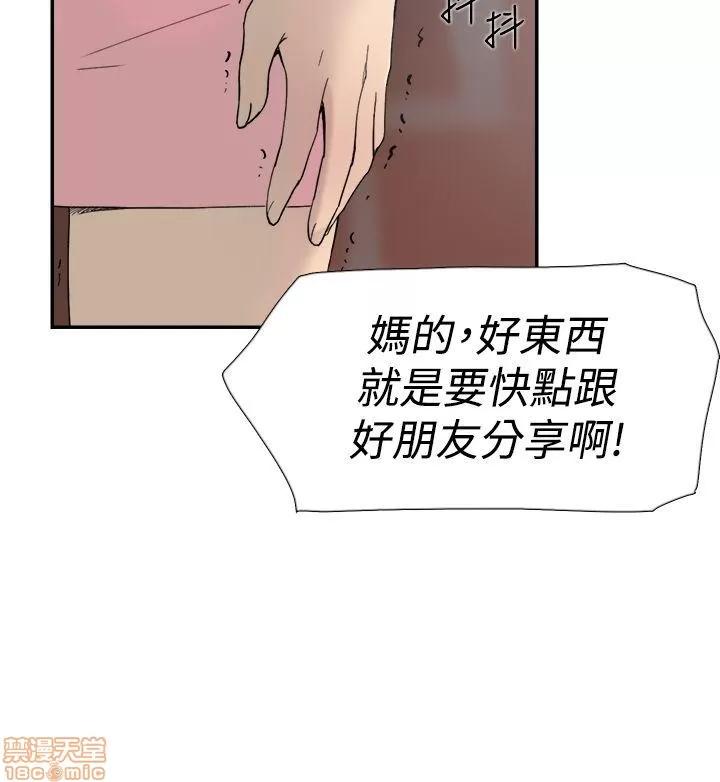双重恋爱 双重恋爱 41-50 第254页