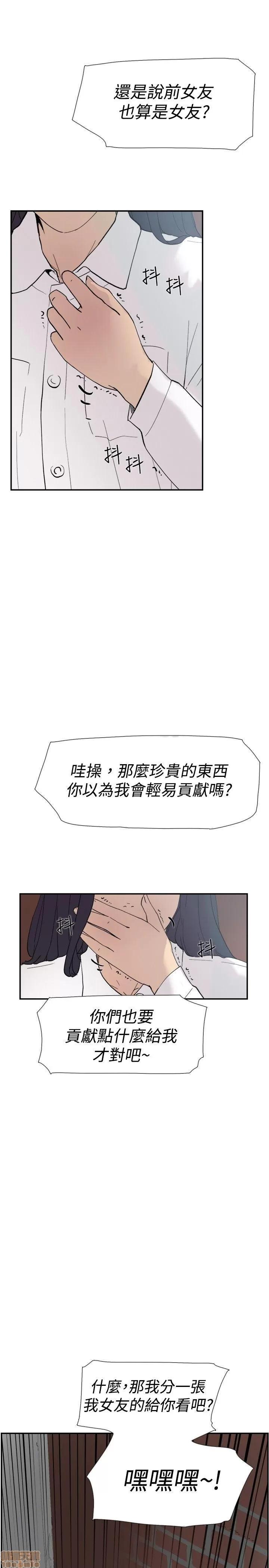 双重恋爱 双重恋爱 41-50 第255页