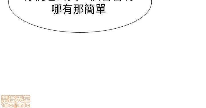 双重恋爱 双重恋爱 41-50 第260页