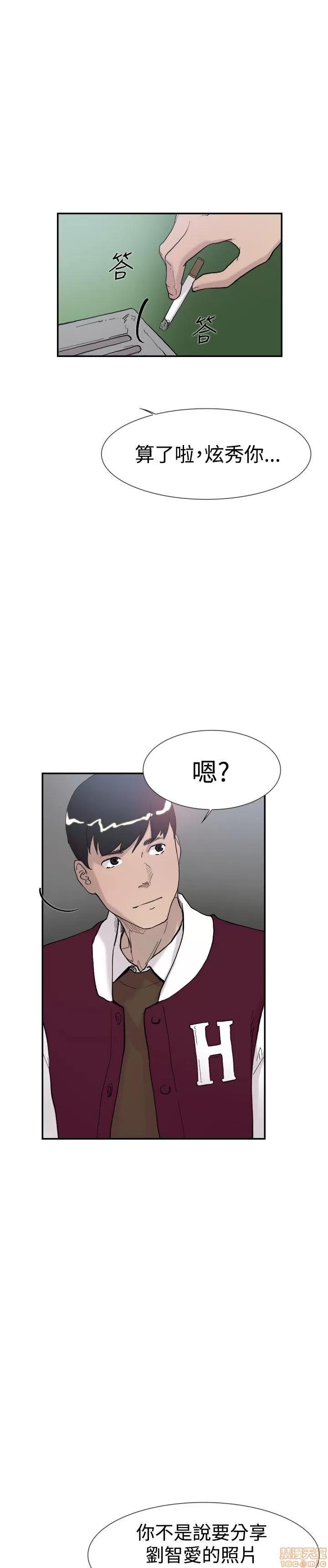双重恋爱 双重恋爱 41-50 第261页