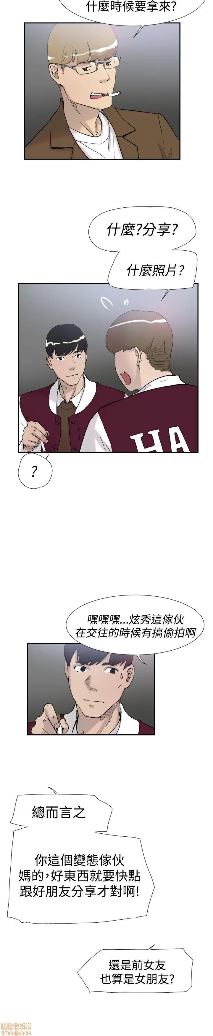 双重恋爱 双重恋爱 41-50 第262页