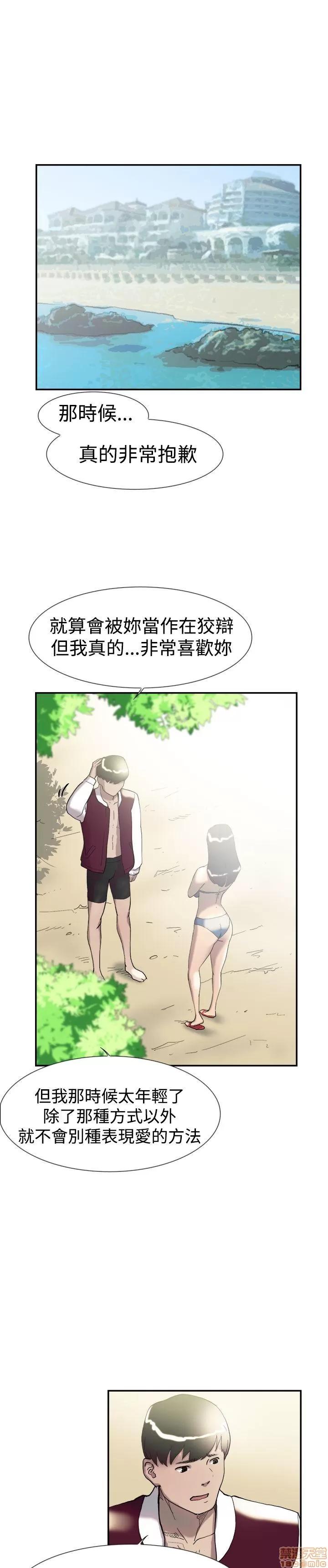 双重恋爱 双重恋爱 41-50 第266页
