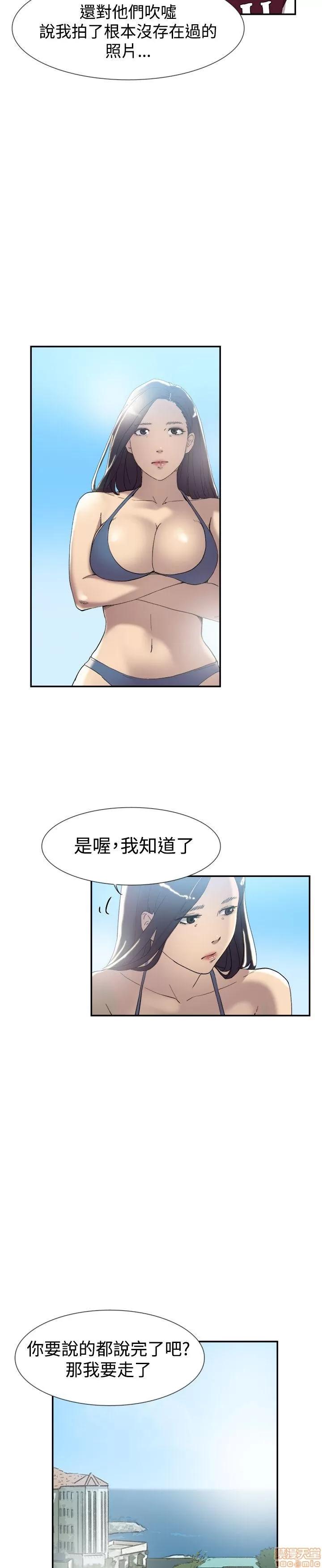 双重恋爱 双重恋爱 41-50 第267页