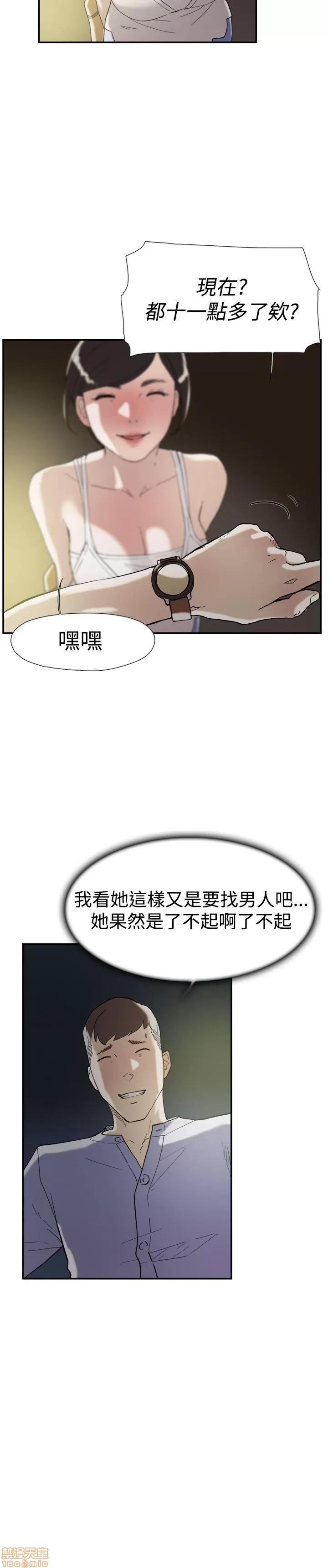 双重恋爱 双重恋爱 41-50 第284页
