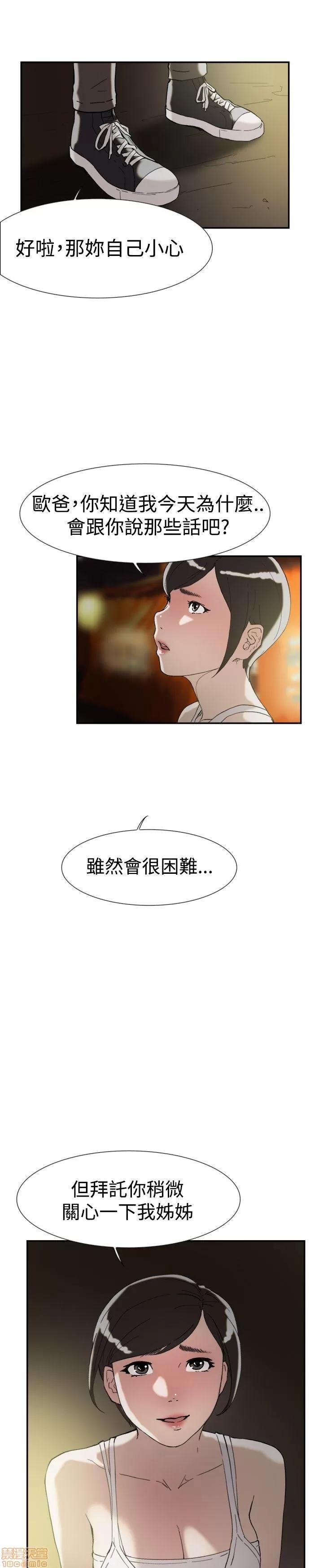 双重恋爱 双重恋爱 41-50 第285页