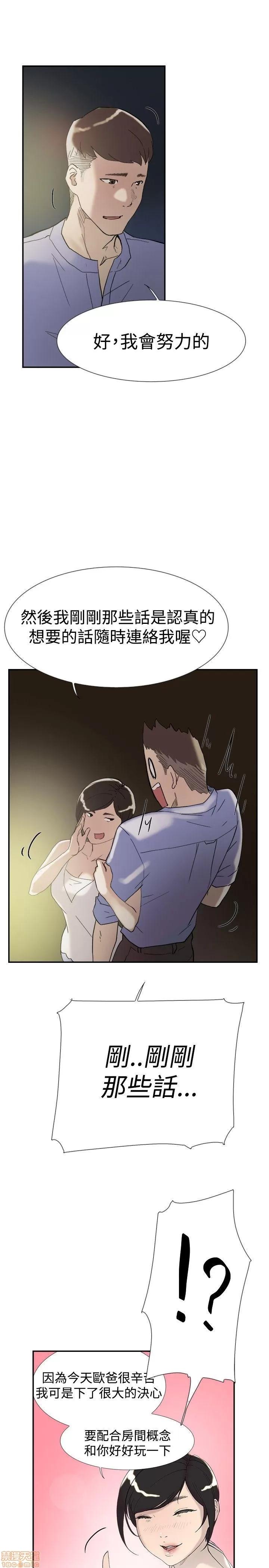 双重恋爱 双重恋爱 41-50 第287页