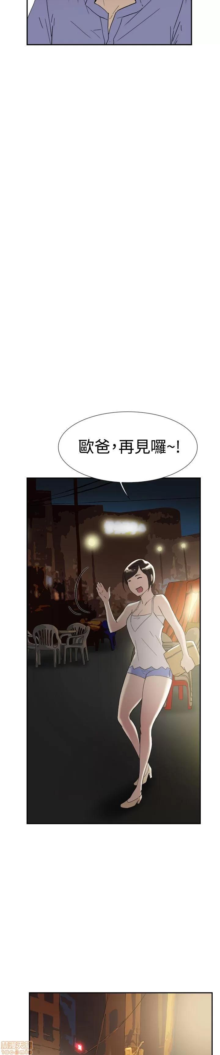 双重恋爱 双重恋爱 41-50 第289页